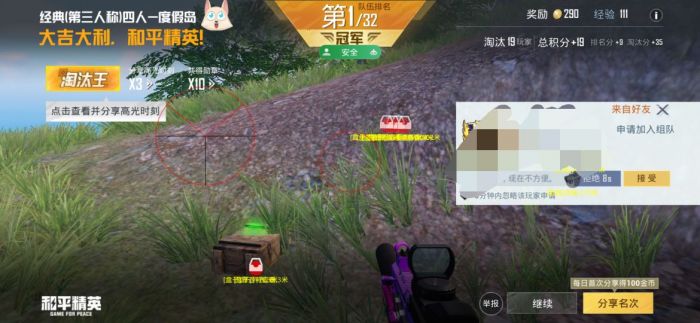 和平精英免费外挂 - 热门科技全功能免费体验